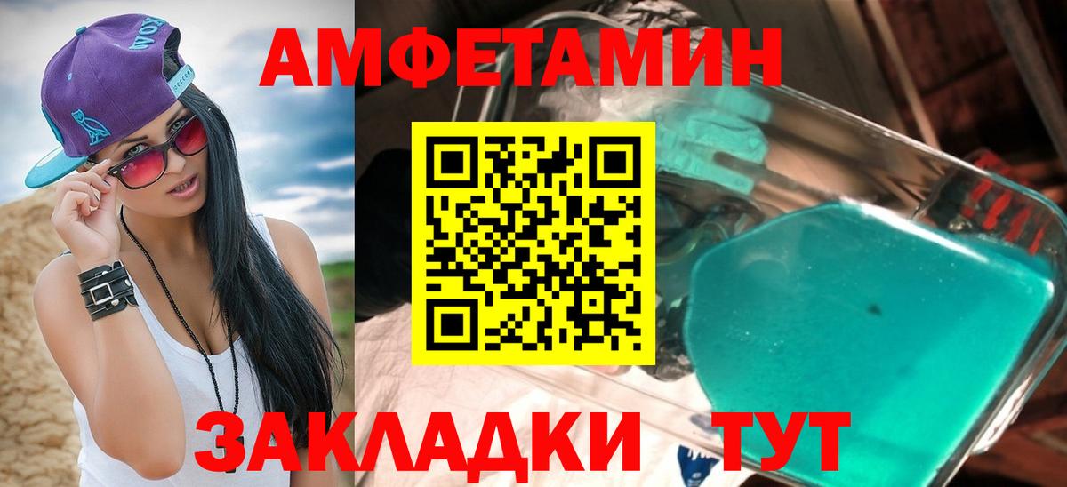 Амфетамин  kraken онион  Алапаевск  АМФ VHQ  Вход с VPN 