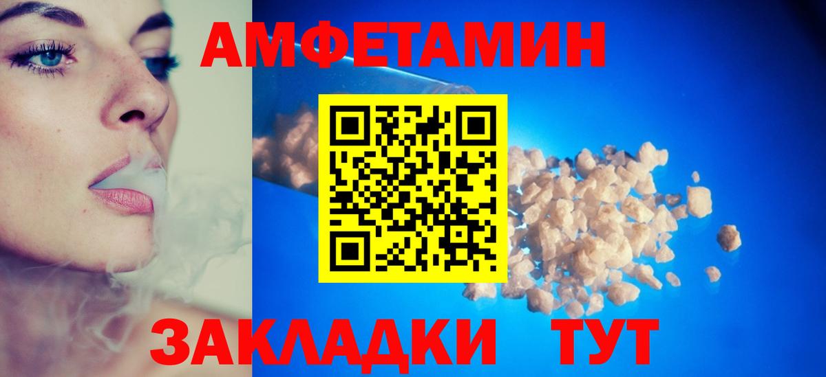 АМФЕТАМИН 97% Алапаевск