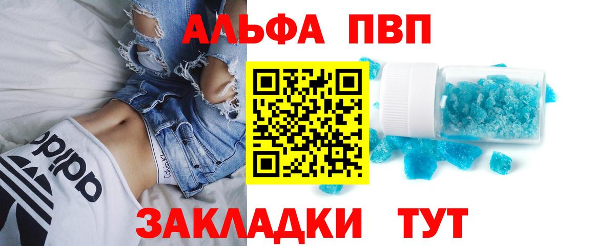 Алапаевск  A PVP СК КРИС  Alpha-PVP СК КРИС  Вход с VPN  Alfa_PVP СК 