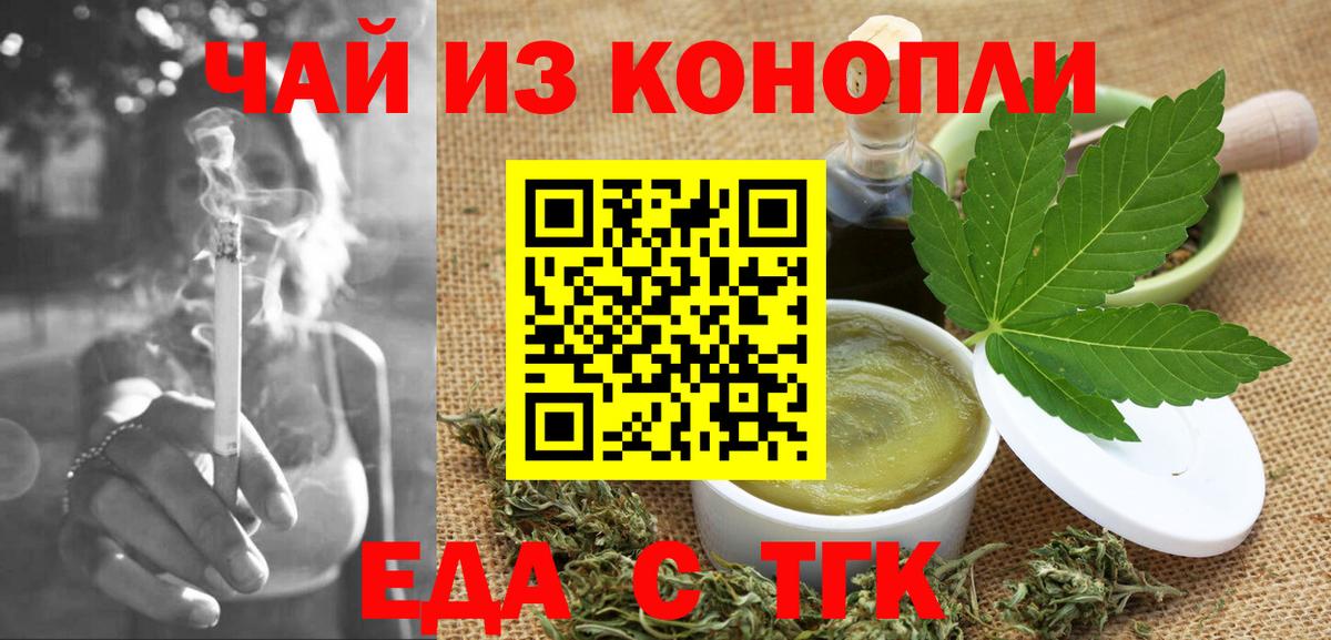 Алапаевск  Печенье с ТГК конопля  Вход с VPN 