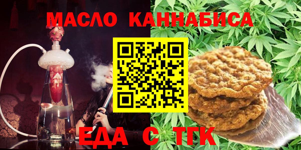 Печенье с ТГК марихуана Алапаевск