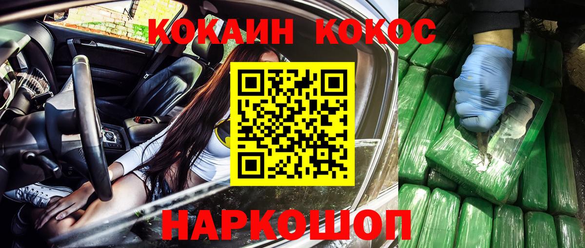 Кокаин 97% Алапаевск