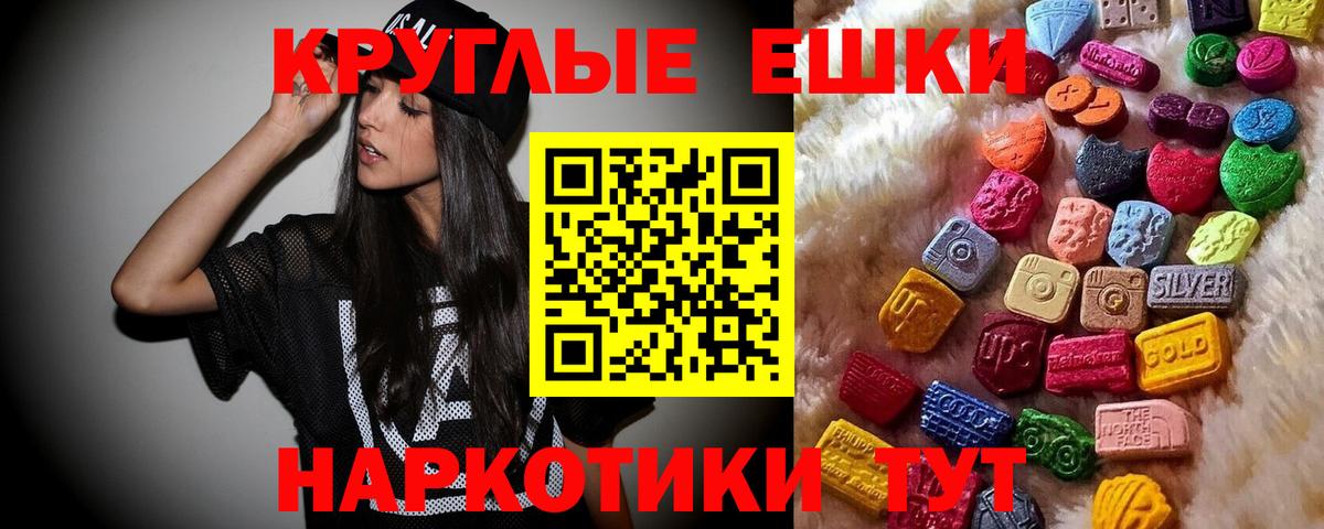 Экстази 250 мг Алапаевск