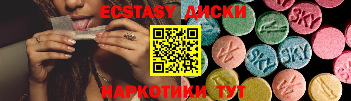нарко площадка какой сайт  Ecstasy 300 mg  Вход с VPN  МЕГА   Экстази 280 MDMA  Алапаевск 