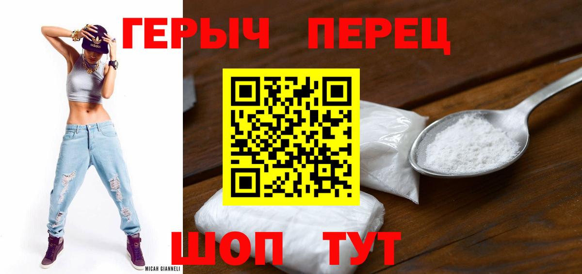 ГЕРОИН Афган  Вход с VPN  Алапаевск 