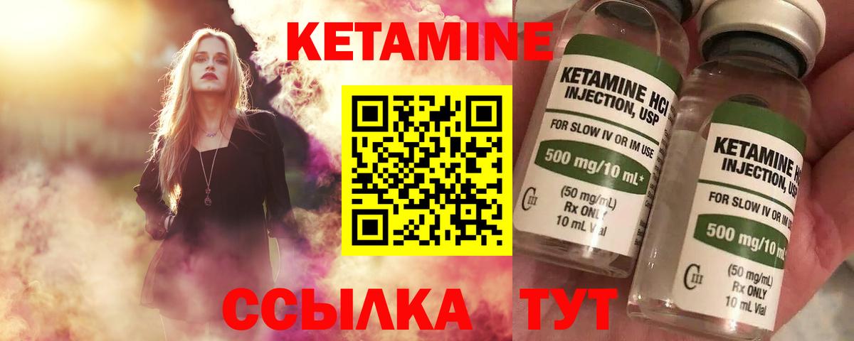 Кетамин VHQ Алапаевск