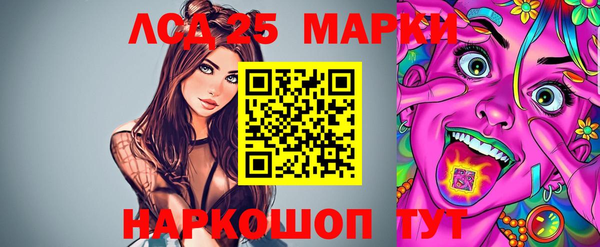 LSD-25 экстази ecstasy  ЛСД экстази  Лсд 25 экстази кислота  Алапаевск  Вход с VPN 