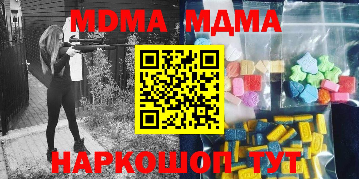 МДМА VHQ Алапаевск
