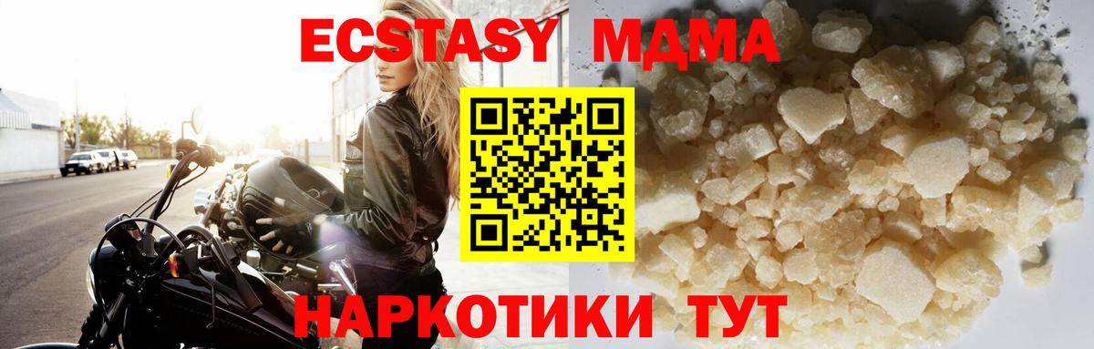 МДМА VHQ  МДМА  Алапаевск  Вход с VPN 