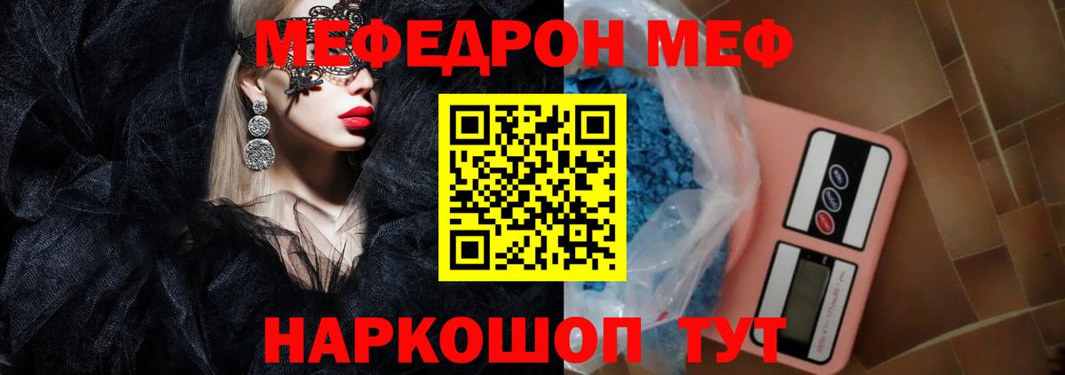 МЕФ кристаллы Алапаевск