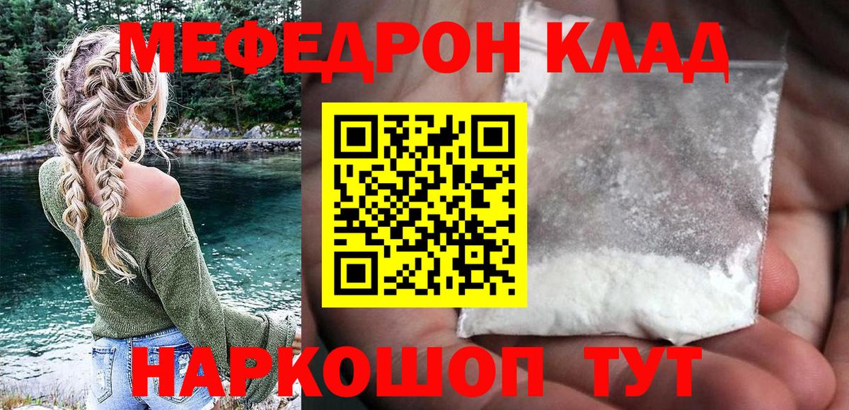 Меф мука  Вход с VPN  МЕФ  Алапаевск  МЯУ-МЯУ 4 MMC 