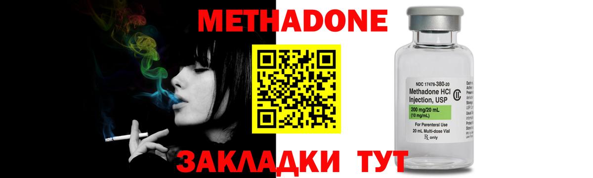 МЕТАДОН methadone  ссылка на мегу рабочий сайт  Алапаевск  Вход с VPN  Метадон VHQ 