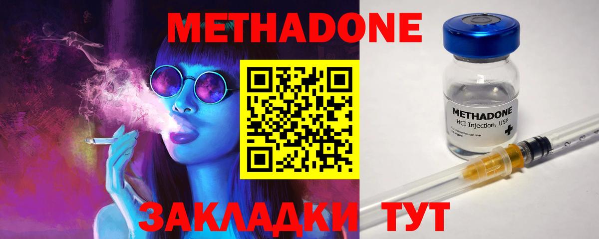 МЕТАДОН VHQ Алапаевск