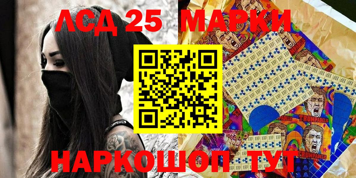 Алапаевск  Марки NBOMe 1,5мг  Вход с VPN 