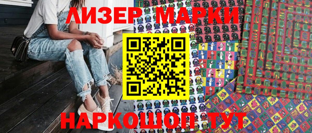 Марки 25I-NBOMe 1,5мг Алапаевск