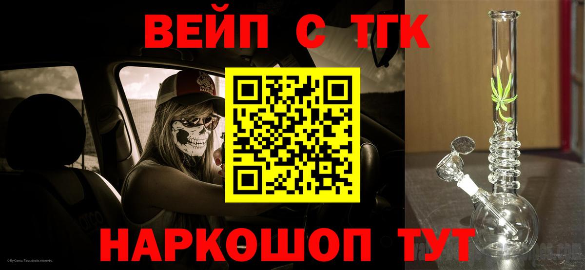 ТГК THC oil  ТГК вейп  даркнет сайт  Вход с VPN  Алапаевск 